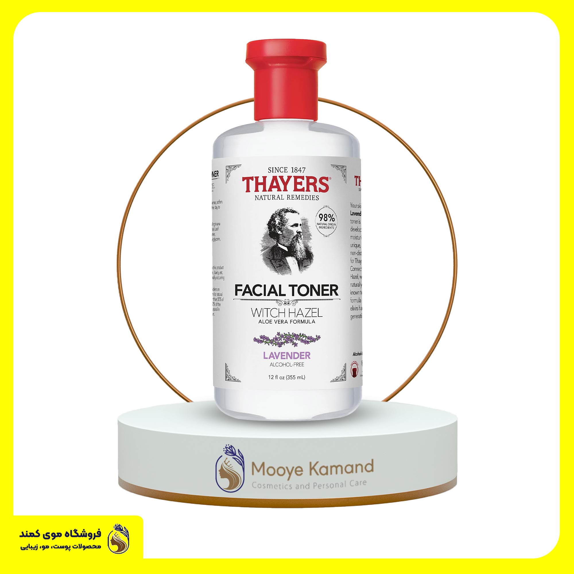 تونر لوندر و آلوئه ورا تایرز Thayers