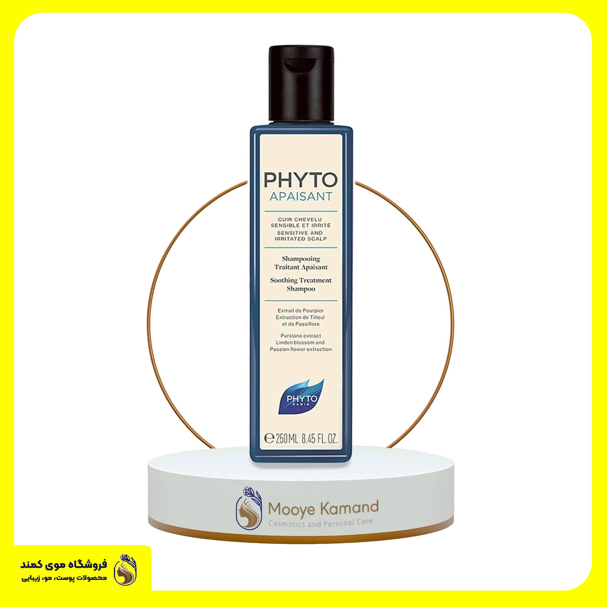 شامپو تسکین دهنده فیتو آپایسانت ضد خارش و حساسیت PHYTO
