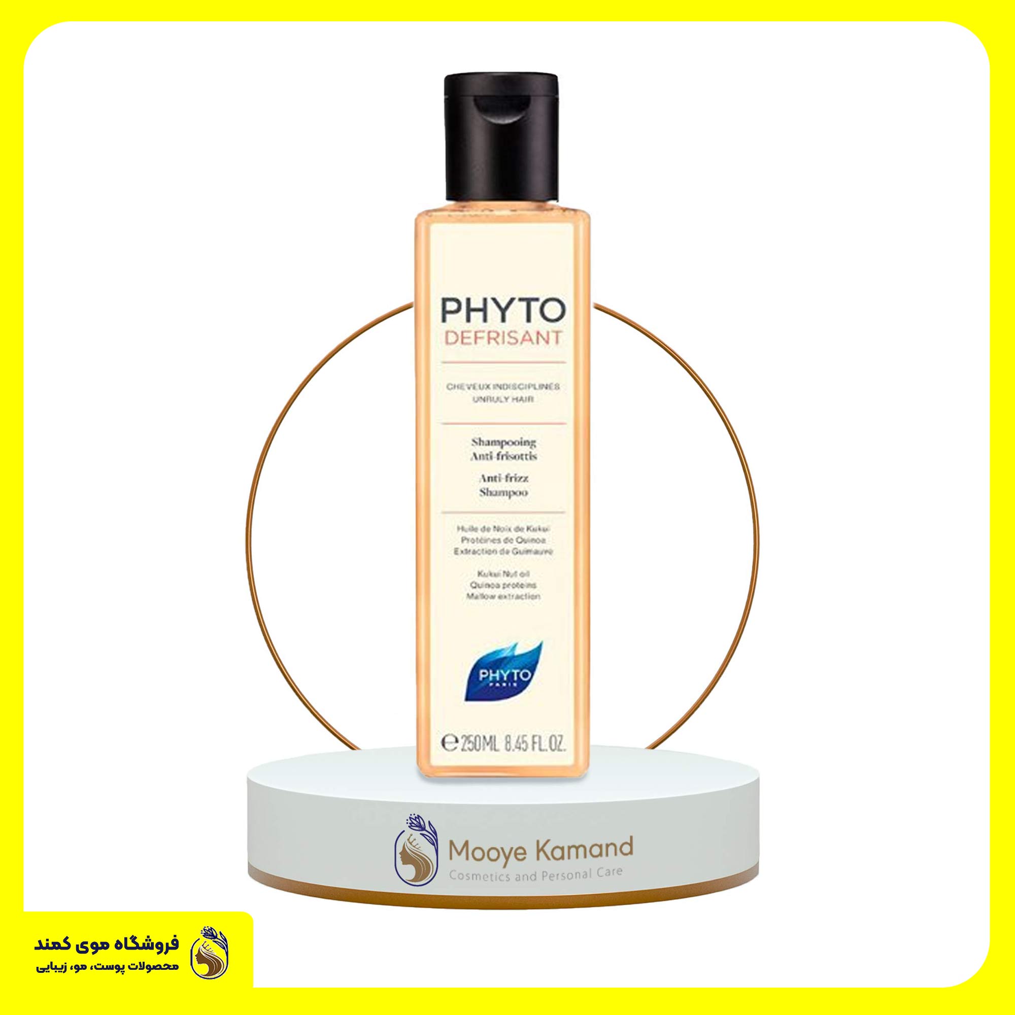 شامپو ضد وز فیتو PHYTO دفریزانت ضد موخوره برای موهای وز و خشک