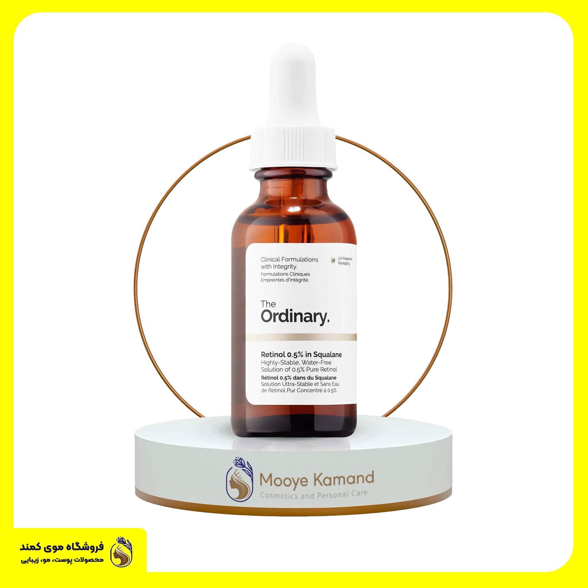 سرم رتینول اوردینری ordinary