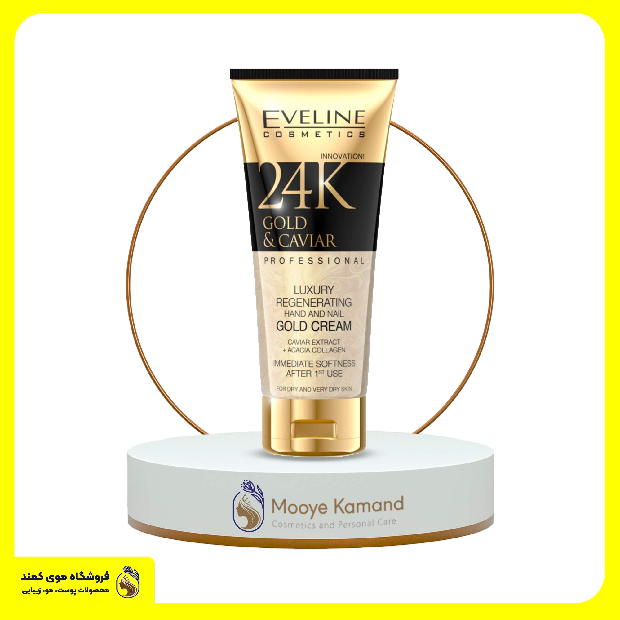 کرم دست طلا و خاویار 24k اولاین Eveline