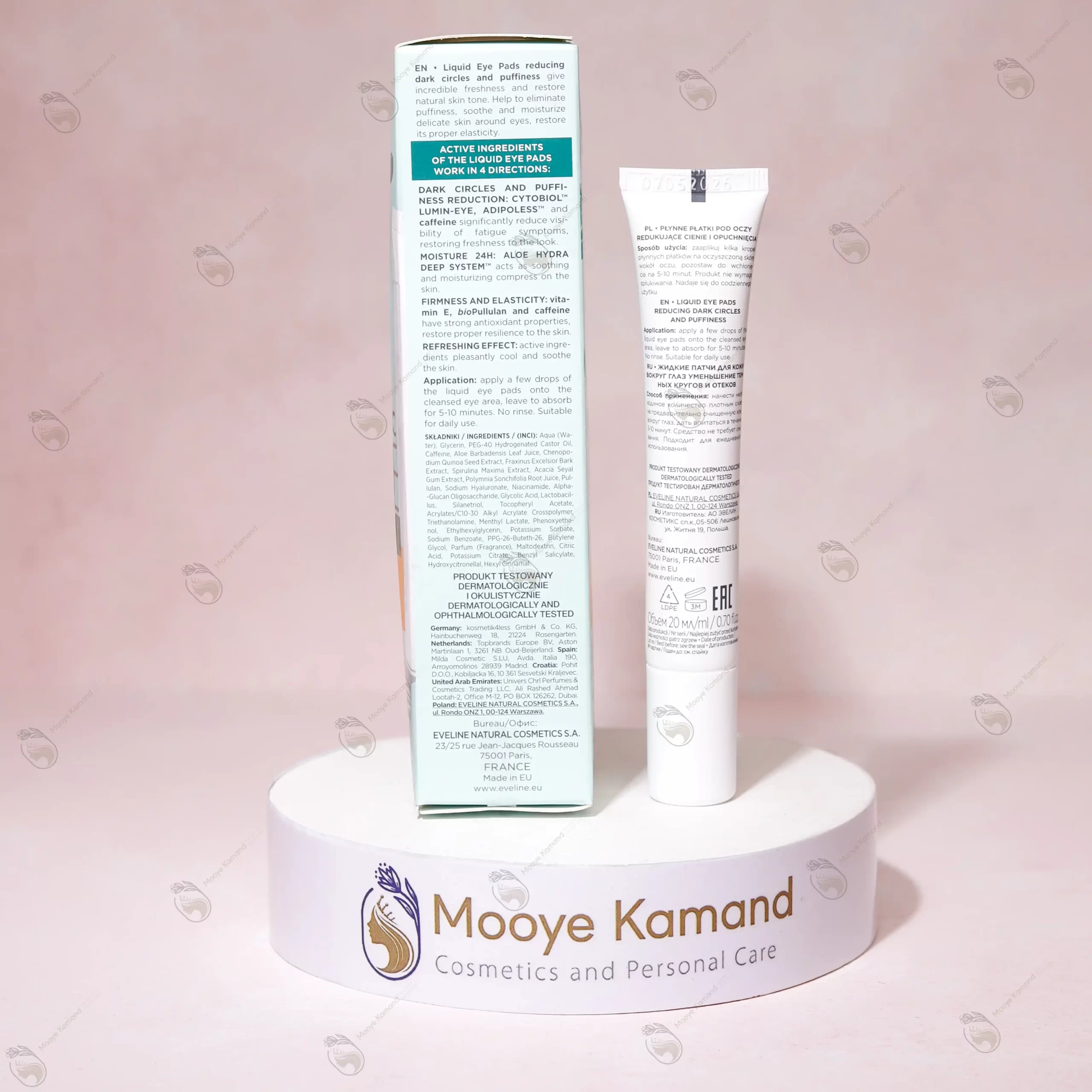 کرم دور چشم آلوئه‌ورا اولاین organic aloe
