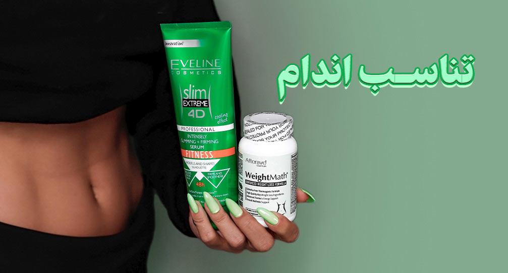 /images/thumbs/0007900_تناسب-اندام.jpeg